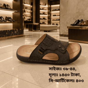 কমফোর্ট ক্যাজুয়াল স্লিপার